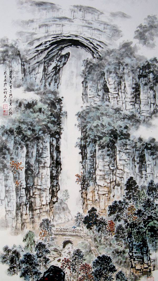 陈有杰2009年山水画作书法精选